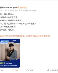 中欧体育登录入口-周杰伦官宣参加澳网“一球制胜”挑战赛，若获胜将捐出奖金