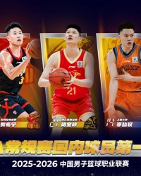 中欧体育-媒体人：庞峥麟已成为CBA第一控卫 广东未达预期无人入选最佳阵